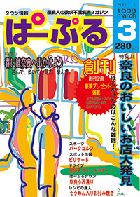 ぱーぷる01号表紙