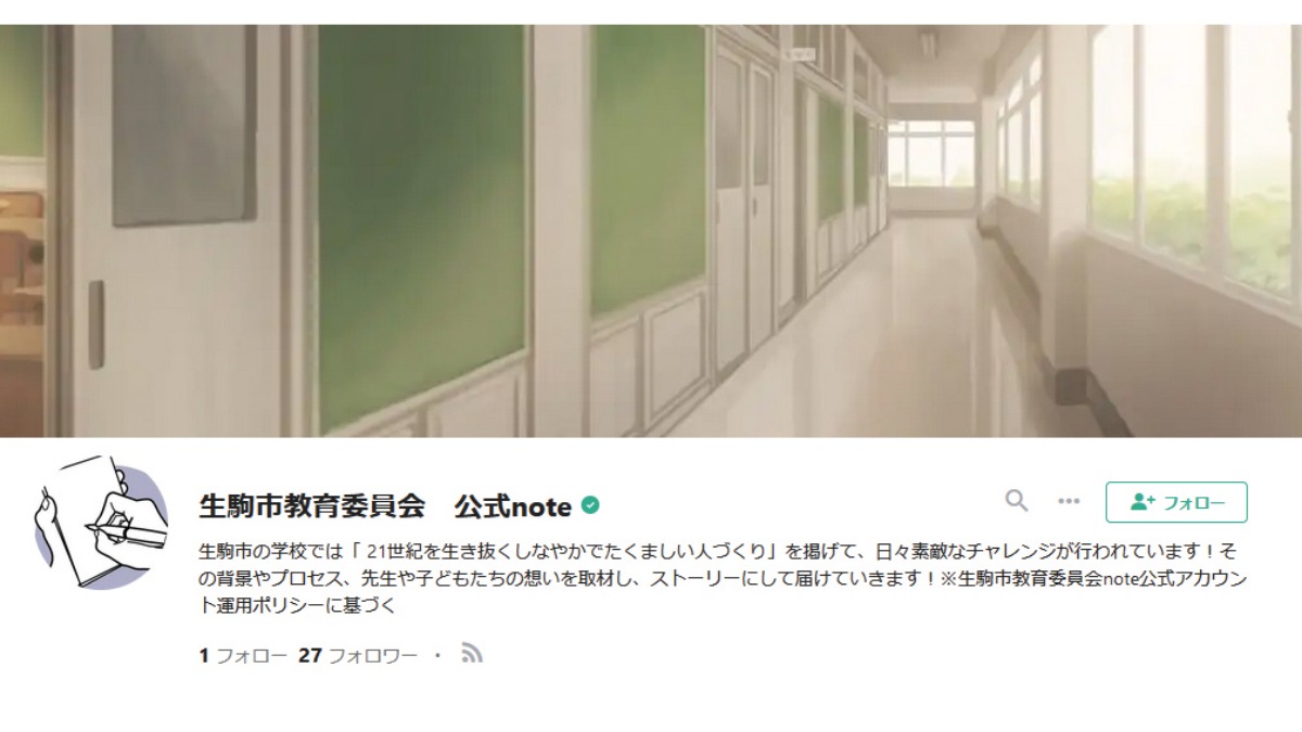 生駒市／街の子育て情報