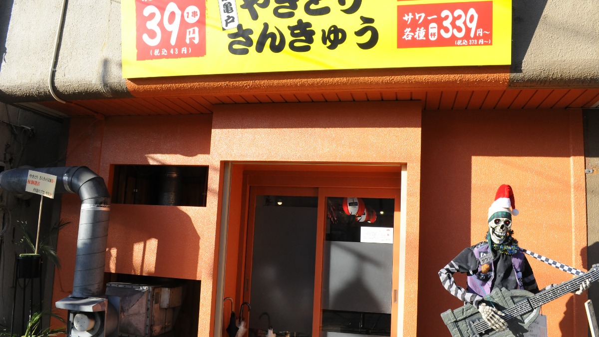 【新店】1本39円！？衝撃価格の「焼き鳥屋」が富雄に登場！【大衆焼き鳥酒場 やきとりさんきゅう富雄店/奈良市】