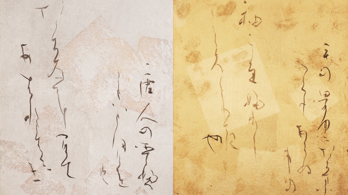 ＜高木厚人展＞日本芸術院賞受賞記念、代表作で辿る書の軌跡【奈良市杉岡華邨書道美術館】