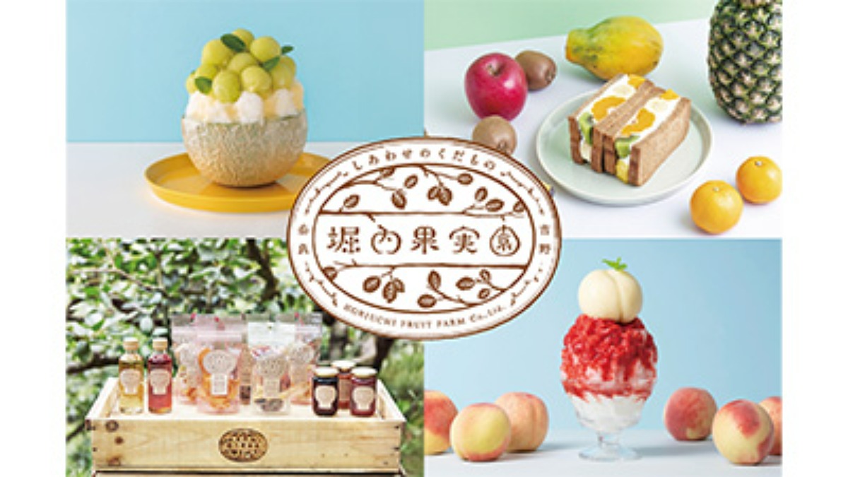 奈良の人気店「堀内果実園」で使えるチケット付き宿泊プランを発売中【ホテル日航奈良｜奈良市】