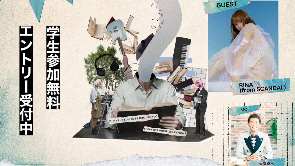 開催1か月前！参加無料！奈良県でアーティストと学生のリアル対面型トークイベント開催【GIVING BACK NEXT GENERATION in 奈良】