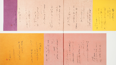 かな書の美を追求した書家 佐伯華水遺作展【奈良市】