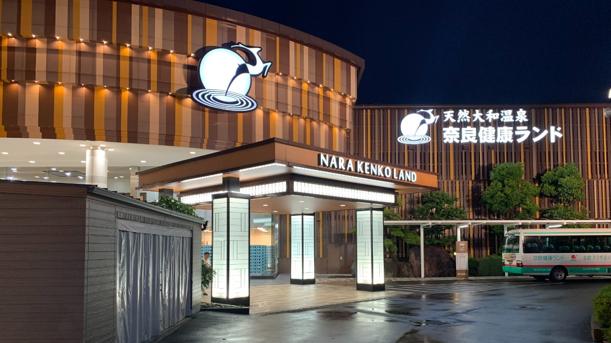 【奈良日帰り温泉特集】一日中遊べる温泉テーマパーク「天然大和温泉 奈良健康ランド」
