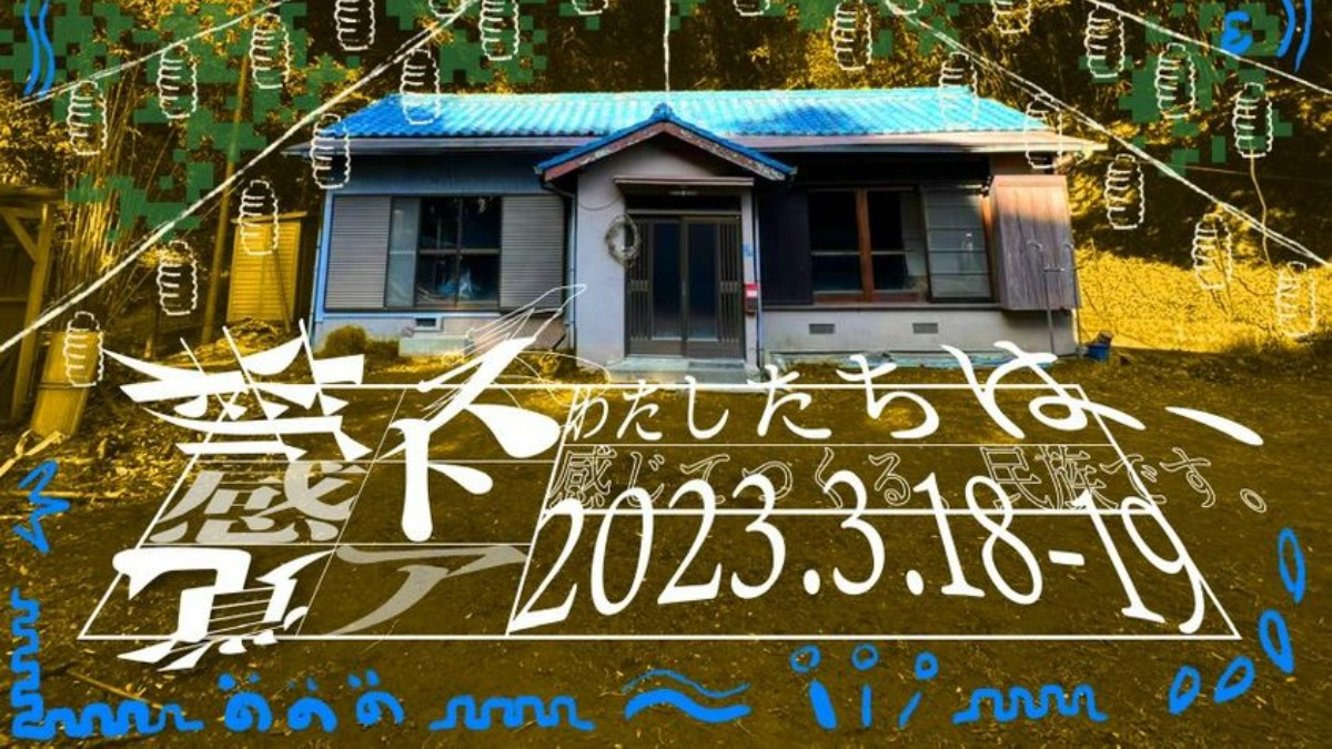 【新感覚ストア】子どもから大人まで楽しめる　奈良県生駒市で「入場無料」の芸術イベント開催