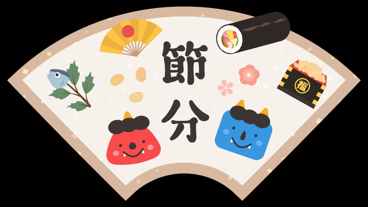 鬼は～外！福は～内！2月3日は節分【奈良県的今日は何の日？】