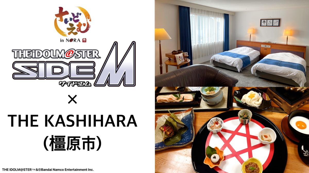 【アイドルマスター SideM in N@RA】THE KASHIHARA
