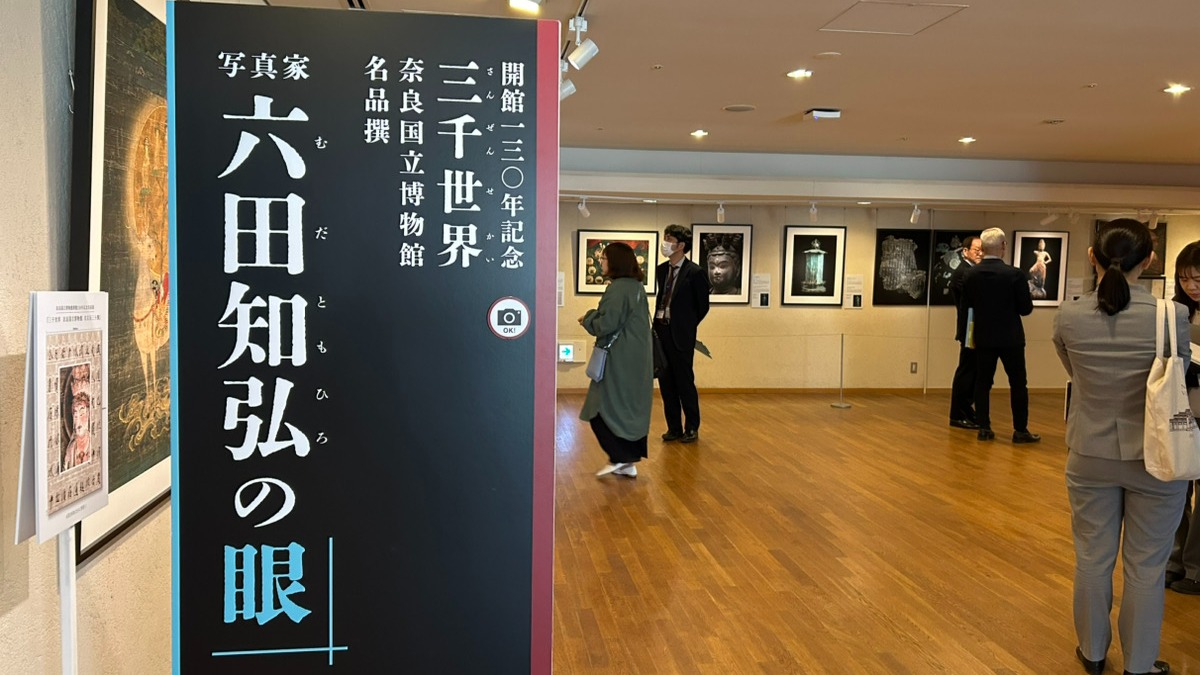 おすすめは「国宝・十一面観音像」！奈良博130周年記念写真展「三千世界　奈良国立博物館　名宝百三十撰」開催中