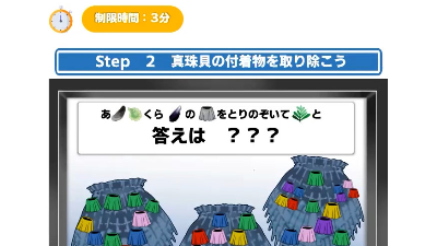 「謎解き」で海の問題を知ろう！「帯解小学校」「海なぞ実行委員会」「四国水族館」オンライン授業
