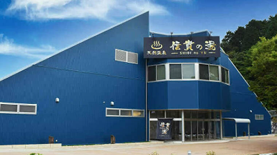 信貴山に天然温泉『信貴の湯』誕生！【三郷町】