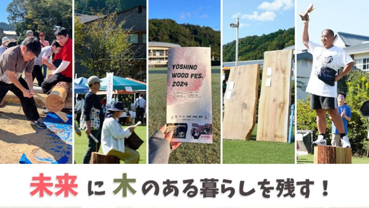 奈良県吉野町で「木のある暮らし」を再発見！思い切り木と触れ合える「よしのウッドフェス2025」開催！