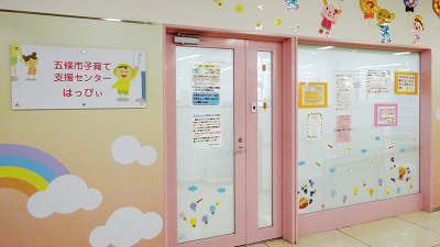 五條市／街の子育て情報