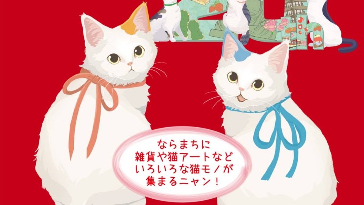 【奈良】「雨でも楽しめる」イベントも！今週末のおすすめイベント情報（6月22、23日）