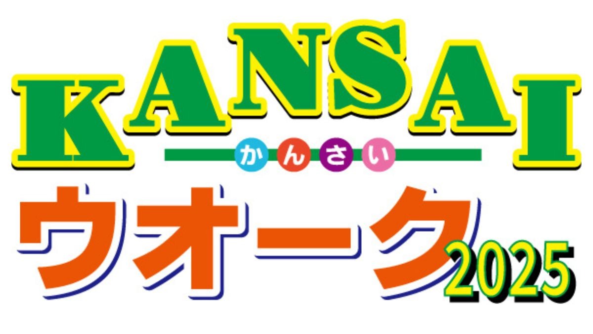 奈良や京都「古都」ゆかりの地で歴史と文化に触れるウオーキング大会開催！【KANSAIウオーク2025】