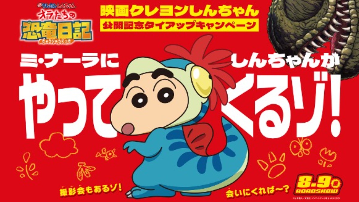 【奈良】今週末は「3連休」！今週末のおすすめイベント・おでかけ情報（7月13日～15日）