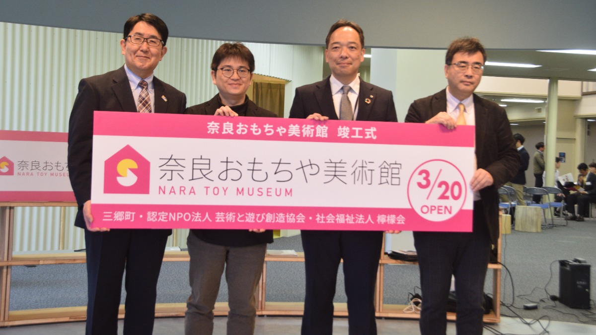 【奈良県】『奈良おもちゃ美術館』へGO！0歳から楽しめる施設情報をご紹介