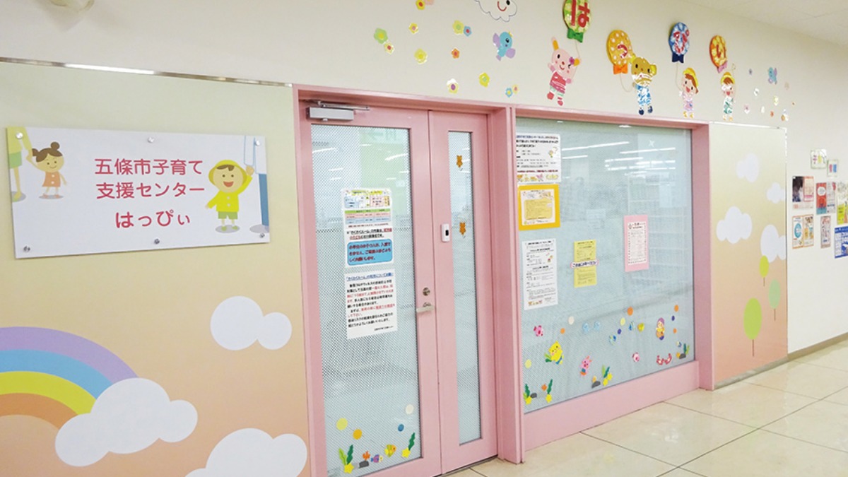 五條市／街の子育て情報