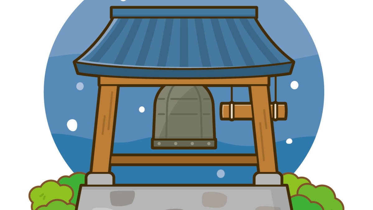 12月31日は大晦日！除夜の鐘で年越しを【奈良県的今日は何の日？】