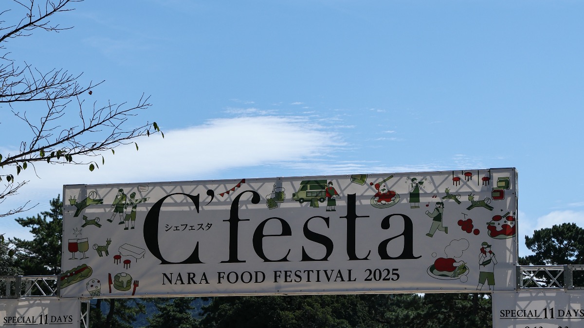 奈良公園で味わう“秋の美食祭”——シェフェスタ2025を実食レポート！