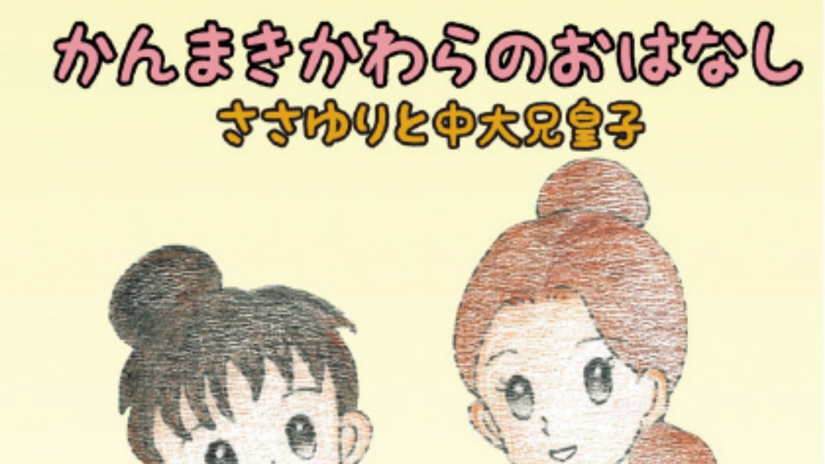 上牧町／街の子育て情報