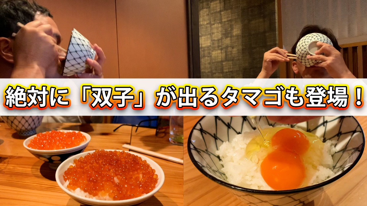 【新店】「双子の卵」が出る卵かけご飯も登場　9月23日にいよいよ『杵の音』がオープン！【中町うどんプロジェクト Vol.4】