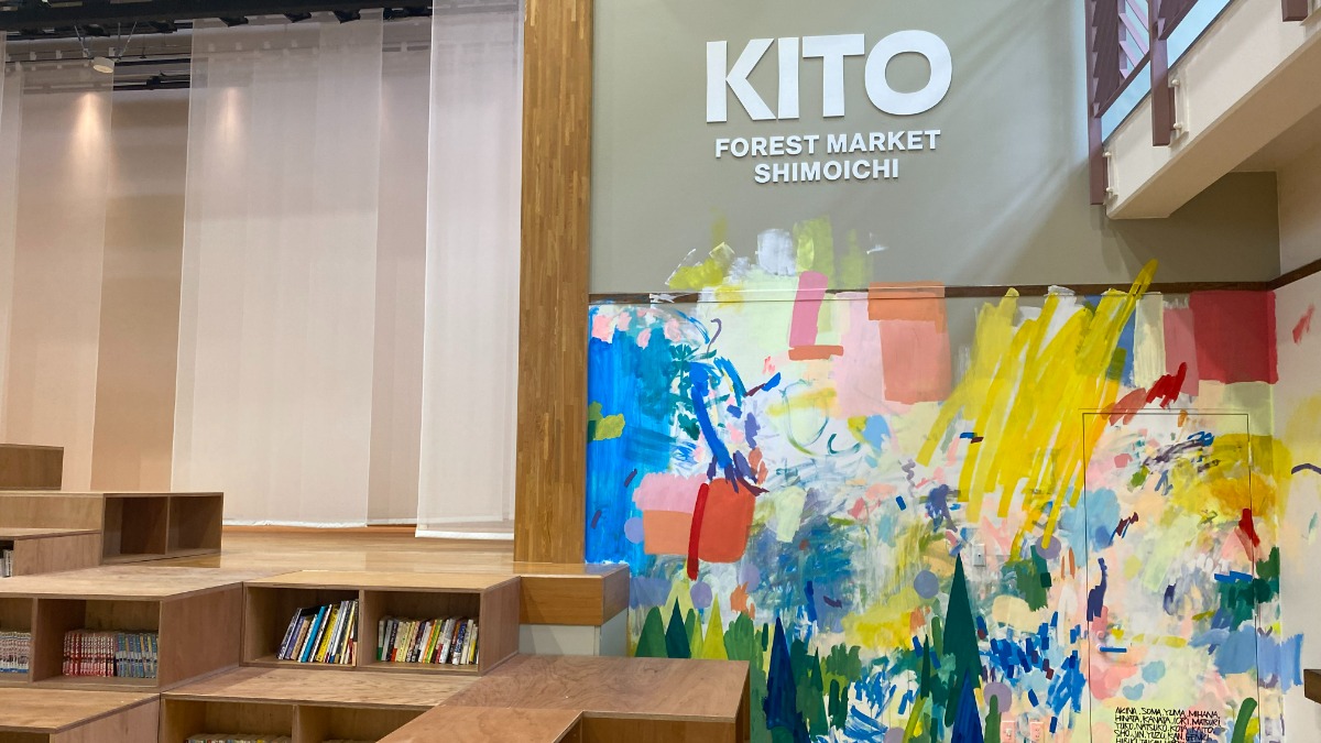 奈良県下市町に「子どもも大人も楽しめる」複合施設が誕生【KITO FOREST MARKET SHIMOICHI（キト フォレストマーケット シモイチ）】