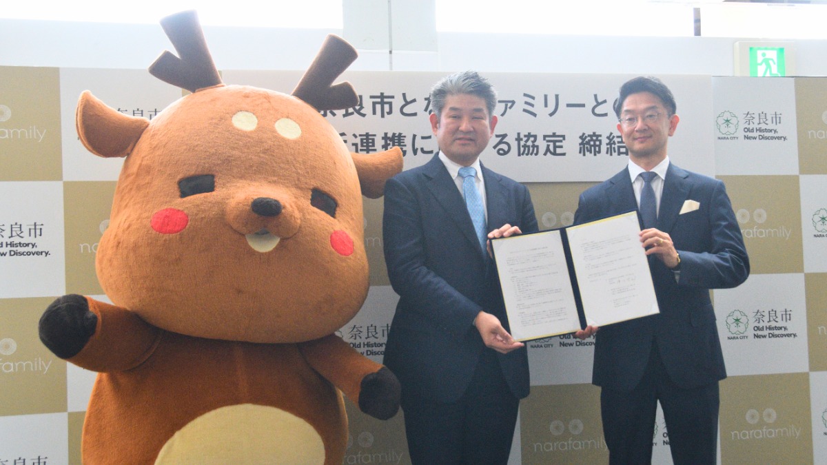 しかまろくんも登場！「奈良市×ならファミリー」の包括連携協定締結式の模様をお届け