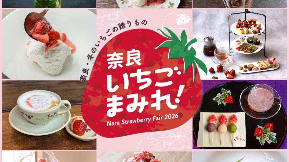 いよいよシーズン！奈良市内11店舗で「いちごまみれ」の冬の限定スイーツが登場【奈良いちごまみれ！】
