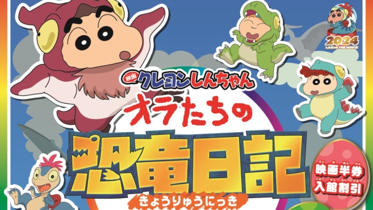 『奈良健康ランド』とクレヨンしんちゃんがコラボ！天理市にしんちゃんがやってくる♪