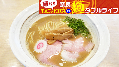 vol.17：＜ラーメンHOT NEWS！＞ 心も体も大満足の味噌ラーメン！