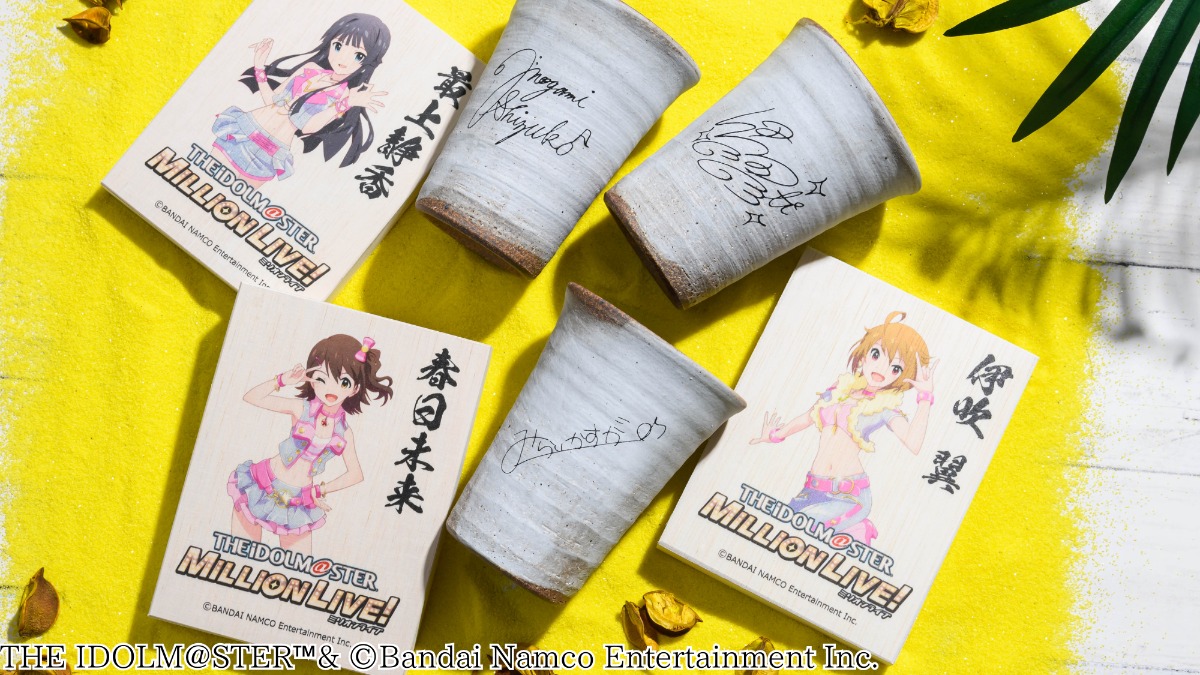 【ふるさと納税】奈良県香芝市のふるさと納税に「アイドルマスター ミリオンライブ！」信楽焼が登場！