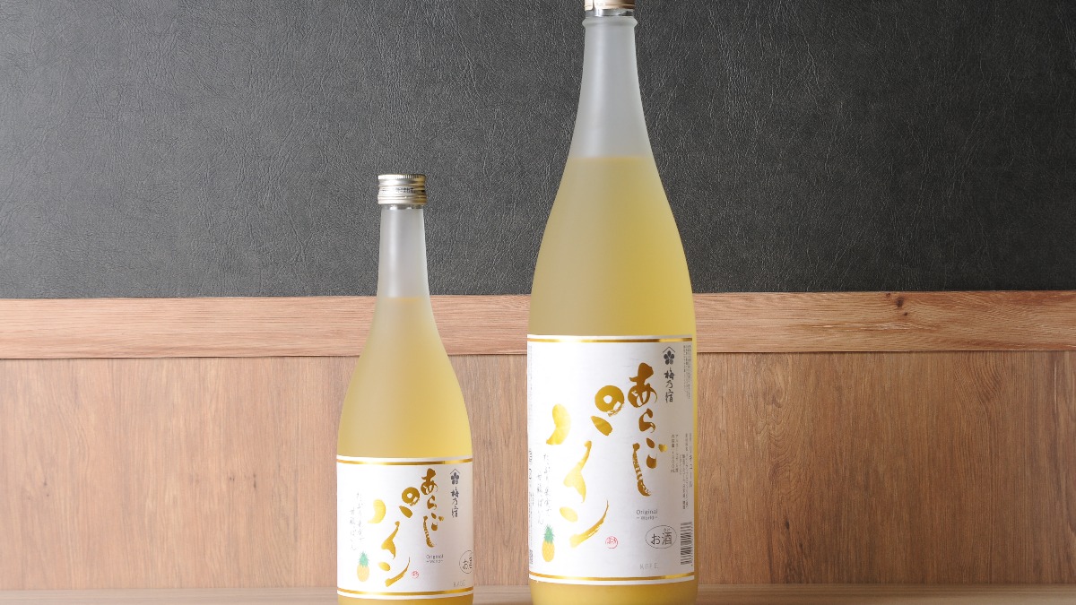 『梅乃宿酒造』の大人気あらごしシリーズからパイン味が新登場！