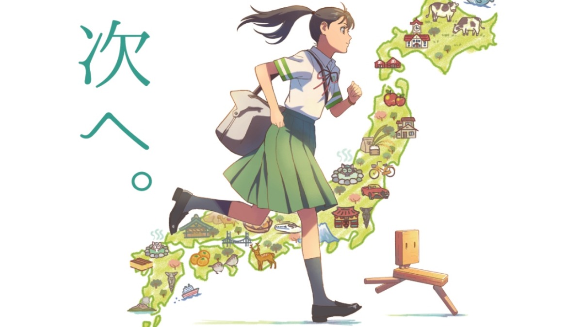 「すずめの戸締まり」とコラボイベント開催中！【奈良健康ランド｜天理市】