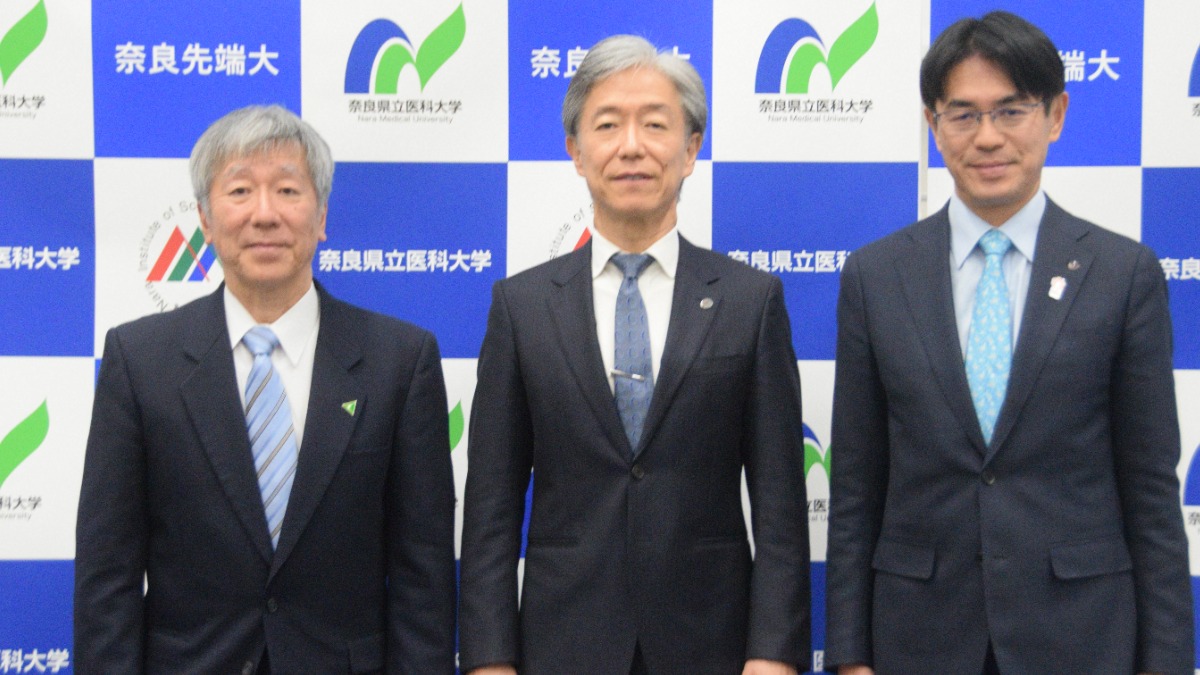 『奈良先端大』と『奈良県立医大』がタッグ！『MSTeC NARA』設立で第2、第3のノーベル賞受賞者・山中教授誕生を期待