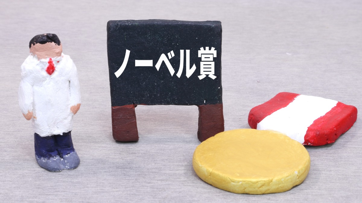 11月27日は「ノーベル賞制定記念日」。奈良ゆかりの受賞者も【奈良県的今日は何の日？】