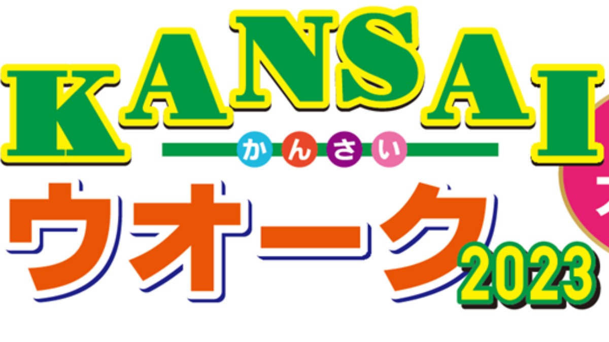 「奈良エリア」もあり！大河ドラマ「どうする家康」で再注目！家康ゆかりの地も巡れる「KANSAIウオーク2023」開催【奈良市ほか】
