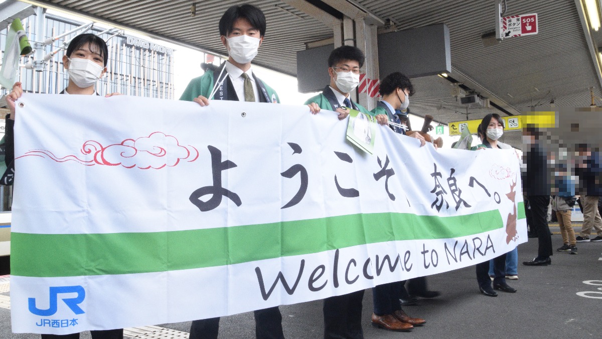 【写真あり】臨時特急「まほろば」運行開始　しかまろくん、バンビーズなどがお出迎え【JR西日本】