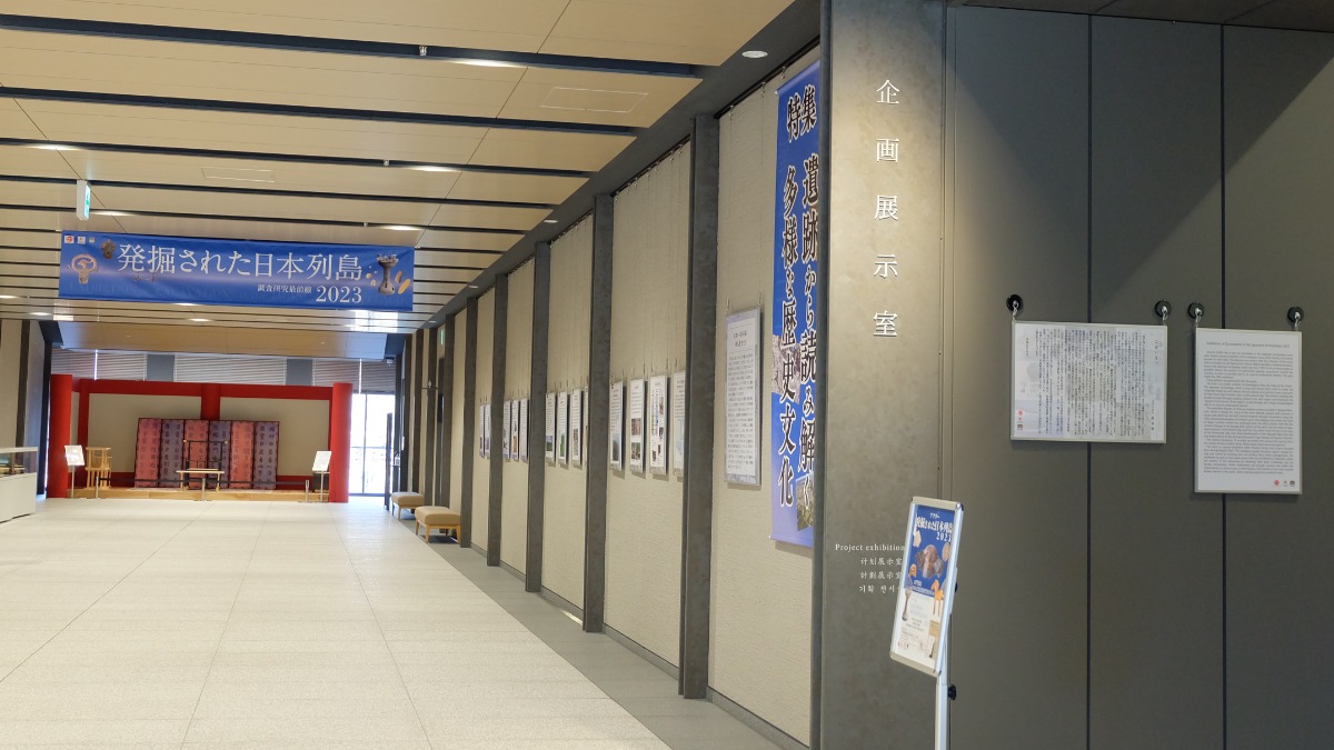 奈良県で発掘された出土物が見られるチャンス！「アフター発掘された日本列島2023展」