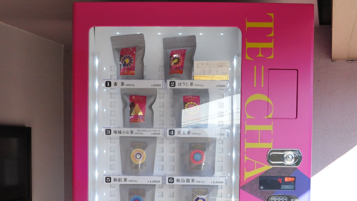 【奈良の珍！自販機】お茶の葉｜TE=CHA（テ イコール チャ）｜奈良市