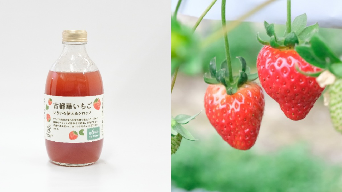 関西限定！『無印良品』で奈良名産のいちごを使った「古都華いちご いろいろ使えるシロップ」を数量限定で新発売