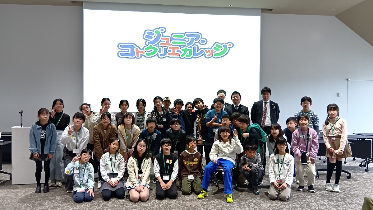 「悪いことをした人はきびしい罰を受けても仕方ない？ 」や「子どもの間に知っておきたい＂契約＂って？」や「子ども裁判開廷」などを子どもたちが学ぶ『ジュニア・コトクリエカレッジ（リーガルマインド）』開催レポート
