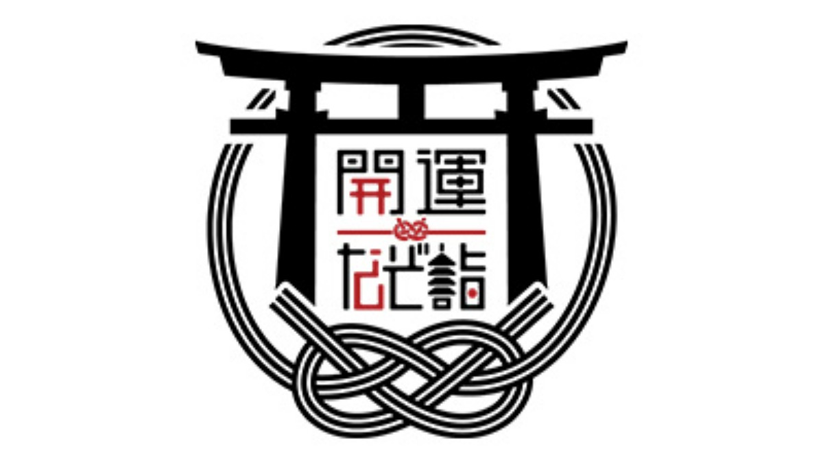 奈良県大和郡山市で「歴史リアル謎解きゲーム」を開催