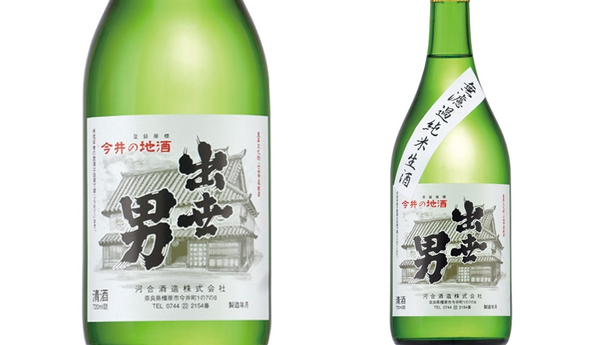 【奈良のレア・定番日本酒】フレッシュでフルーティ！無濾過ならではの味わいを楽しめる「出世男」のレア酒【河合酒造株式会社（かわいしゅぞうかぶしきがいしゃ）】