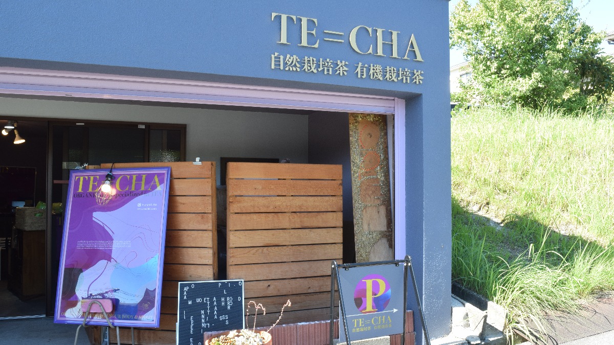 お茶のスペシャリストが奈良を中心に日本各地から集めたオーガニックのお茶専門店【TE＝CHA（テ イコール チャ）｜奈良市】