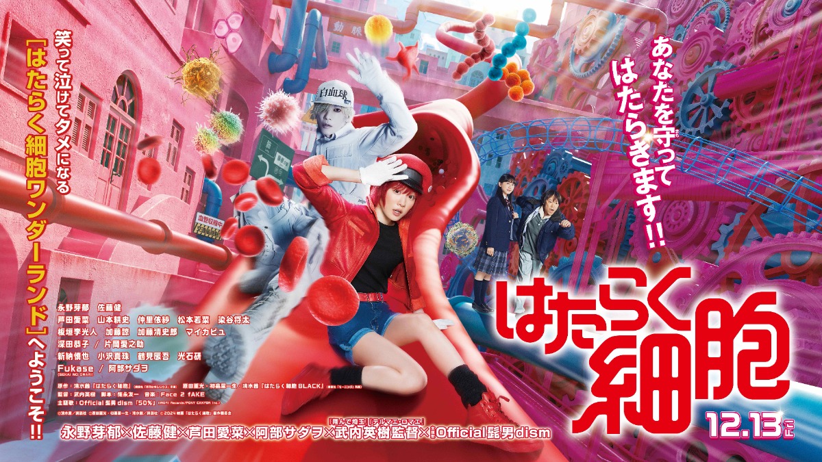 永野芽郁、佐藤健の衣装展示も！近鉄駅ナカショッピングモール「Time’s Place」が映画『はたらく細胞』とタイアップ！【奈良市】