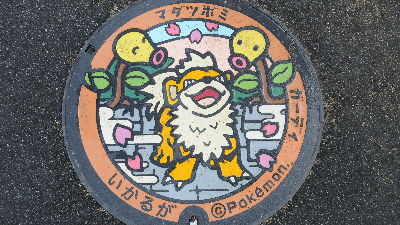 噂の「ポケモンマンホール」に行ってみた　その①～動画編～【斑鳩町】