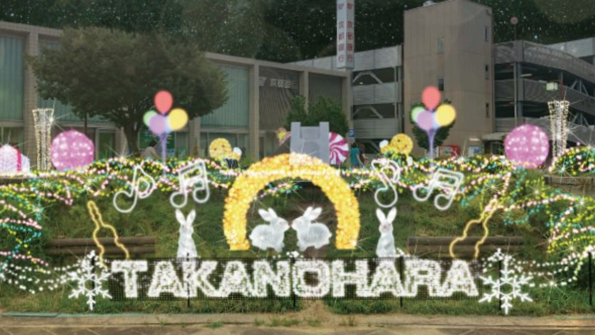 みんなで灯す未来への光「たかのはらイルミネーション’25-26」開催【奈良市】