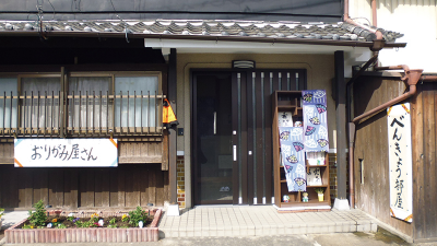 御所市／街の子育て情報