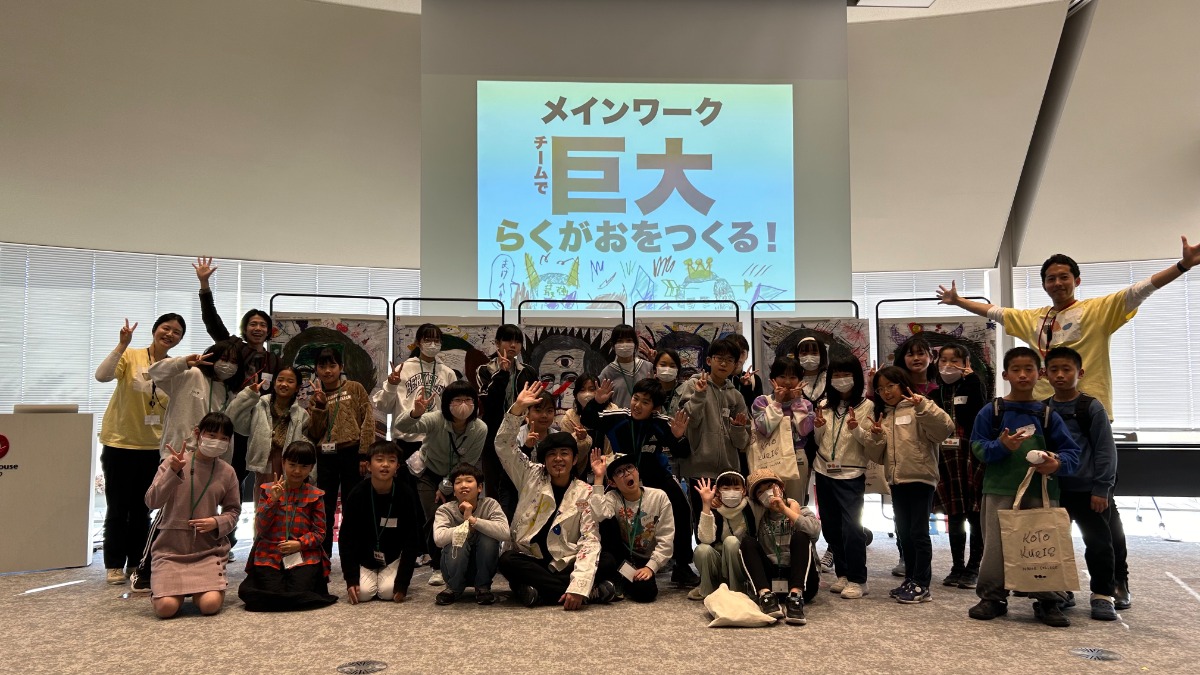 「オリジナルソングをつくって歌おう」「撮影・編集をして映像を作成」や「らくがきがアートになる瞬間を体験」などを子どもたちが学ぶ『ジュニア・コトクリエカレッジ（アート）』開催レポート