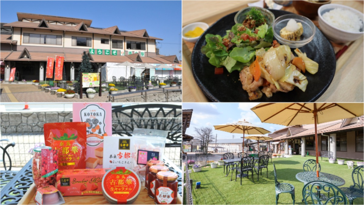 奈良県下「最上級の道の駅」　古都華をはじめ新鮮な農産物や季節の花々が魅力！【道の駅　大和路へぐり　くまがしステーション｜平群町】